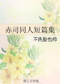 （BL/黑篮同人）赤司同人短篇集